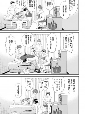 COMIC BAVEL 2023年8月号 [DL版]_326