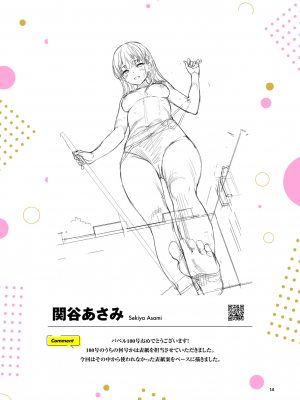 COMIC BAVEL 2023年8月号 [DL版]_015