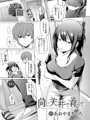 COMIC BAVEL 2023年8月号 [DL版]_168