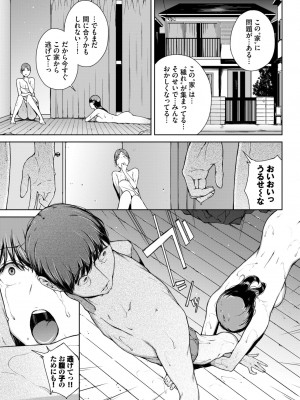 COMIC BAVEL 2023年8月号 [DL版]_304