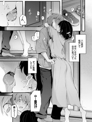 COMIC BAVEL 2023年8月号 [DL版]_364