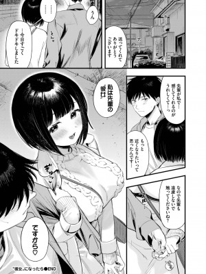 COMIC BAVEL 2023年8月号 [DL版]_157