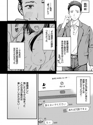 COMIC BAVEL 2023年8月号 [DL版]_333