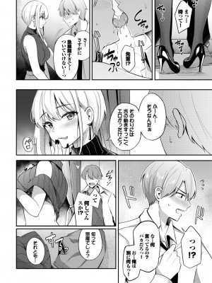 COMIC BAVEL 2023年8月号 [DL版]_387