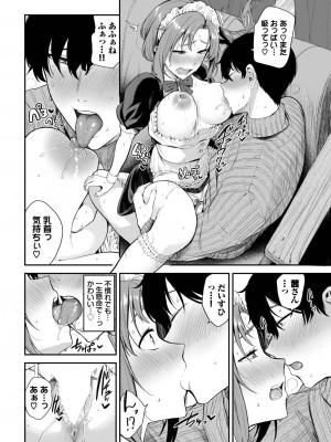 COMIC BAVEL 2023年8月号 [DL版]_479