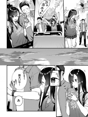 COMIC BAVEL 2023年8月号 [DL版]_337