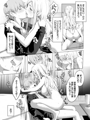 COMIC BAVEL 2023年8月号 [DL版]_546