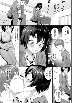 COMIC BAVEL 2023年8月号 [DL版]_312
