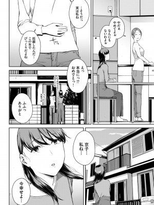 COMIC BAVEL 2023年8月号 [DL版]_287