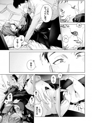 COMIC BAVEL 2023年8月号 [DL版]_588