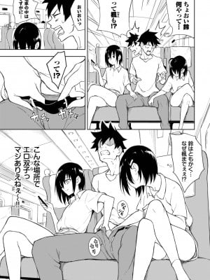 COMIC BAVEL 2023年8月号 [DL版]_072