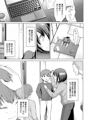 COMIC BAVEL 2023年8月号 [DL版]_170