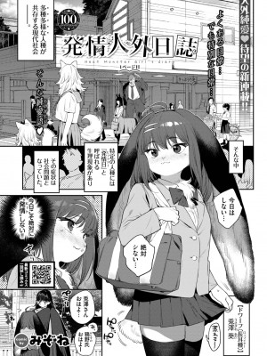 COMIC BAVEL 2023年8月号 [DL版]_484