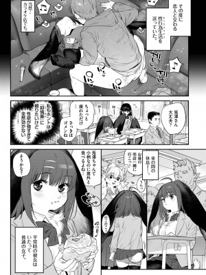 COMIC BAVEL 2023年8月号 [DL版]_495