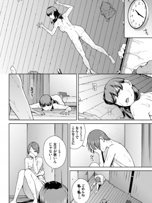 COMIC BAVEL 2023年8月号 [DL版]_303