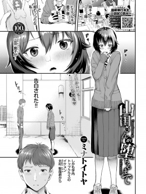 COMIC BAVEL 2023年8月号 [DL版]_310