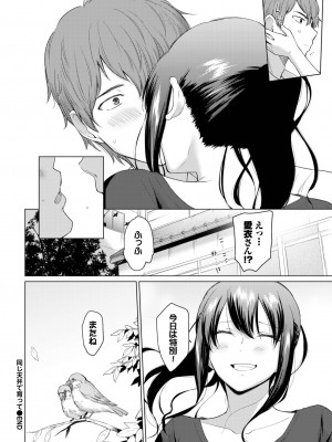 COMIC BAVEL 2023年8月号 [DL版]_193