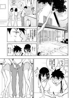 COMIC BAVEL 2023年8月号 [DL版]_074
