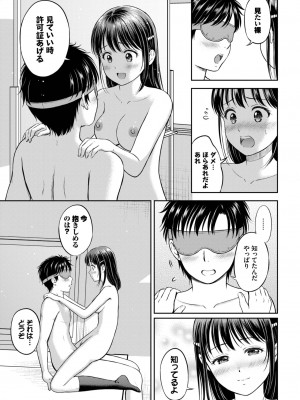 COMIC BAVEL 2023年8月号 [DL版]_430