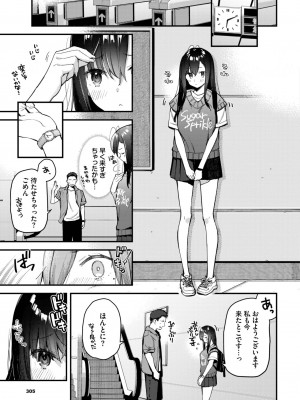 COMIC BAVEL 2023年8月号 [DL版]_334