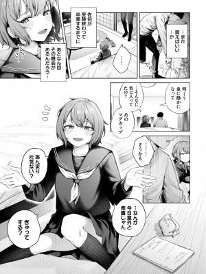 COMIC BAVEL 2023年8月号 [DL版]_584