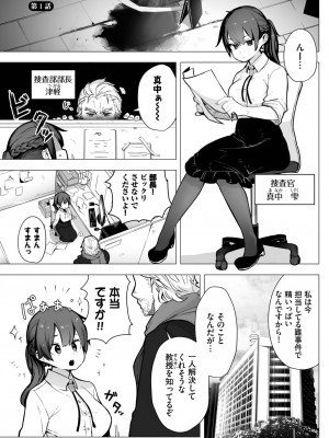 COMIC BAVEL 2023年8月号 [DL版]_599