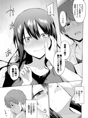 COMIC BAVEL 2023年8月号 [DL版]_182