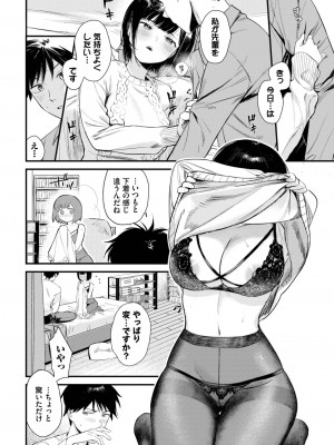 COMIC BAVEL 2023年8月号 [DL版]_139