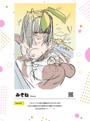 COMIC BAVEL 2023年8月号 [DL版]_031