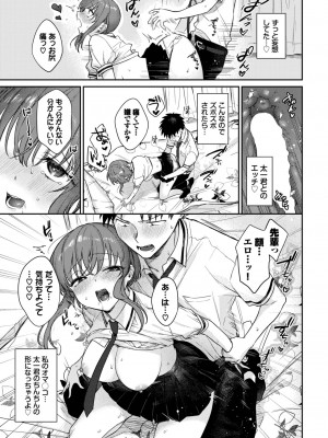 COMIC BAVEL 2023年8月号 [DL版]_130