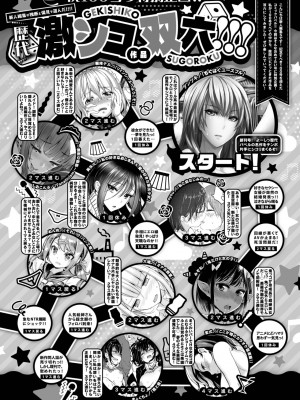 COMIC BAVEL 2023年8月号 [DL版]_640