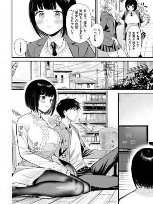 COMIC BAVEL 2023年8月号 [DL版]_137