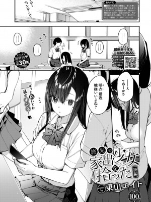 COMIC BAVEL 2023年8月号 [DL版]_330
