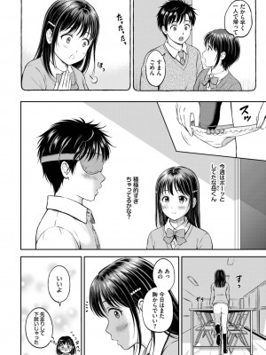COMIC BAVEL 2023年8月号 [DL版]_401