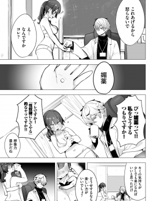 COMIC BAVEL 2023年8月号 [DL版]_605