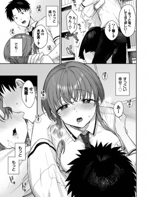 COMIC BAVEL 2023年8月号 [DL版]_116