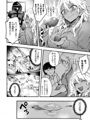 COMIC BAVEL 2023年8月号 [DL版]_265