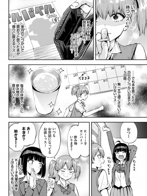 COMIC BAVEL 2023年8月号 [DL版]_628