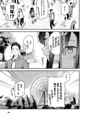 COMIC BAVEL 2023年8月号 [DL版]_336