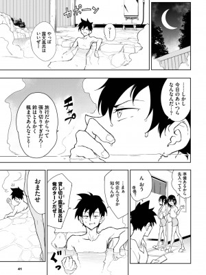 COMIC BAVEL 2023年8月号 [DL版]_076