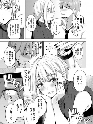 COMIC BAVEL 2023年8月号 [DL版]_384