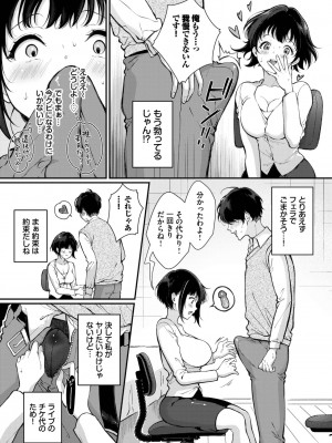 COMIC BAVEL 2023年8月号 [DL版]_520