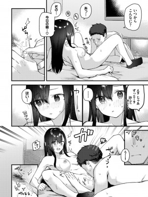 COMIC BAVEL 2023年8月号 [DL版]_349
