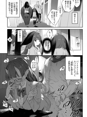 COMIC BAVEL 2023年8月号 [DL版]_486