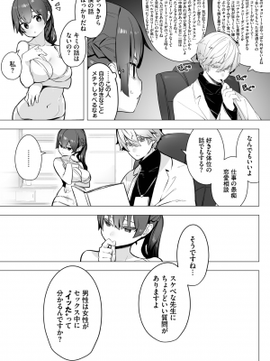COMIC BAVEL 2023年8月号 [DL版]_607