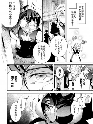COMIC BAVEL 2023年8月号 [DL版]_559