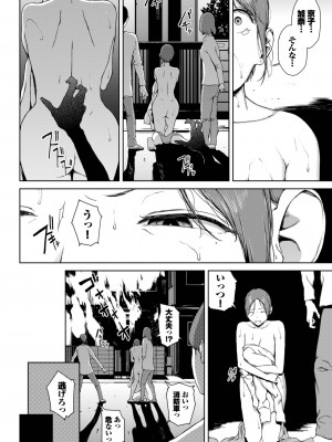 COMIC BAVEL 2023年8月号 [DL版]_307
