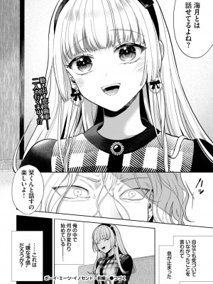 COMIC BAVEL 2023年8月号 [DL版]_461