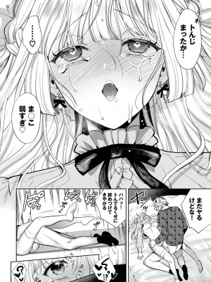 COMIC BAVEL 2023年8月号 [DL版]_447