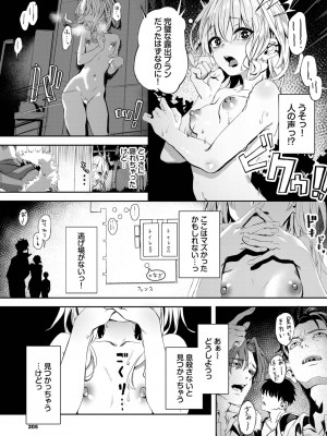 COMIC BAVEL 2023年8月号 [DL版]_236